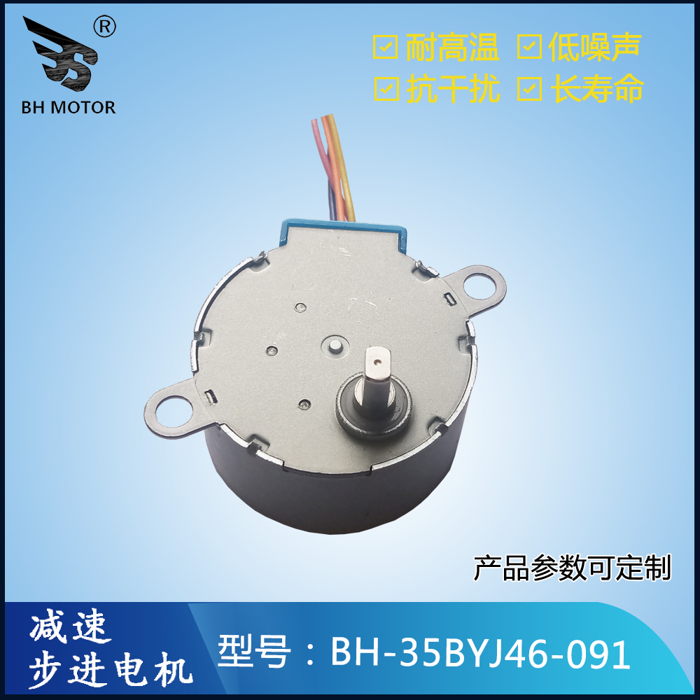 燈箱旋轉電機