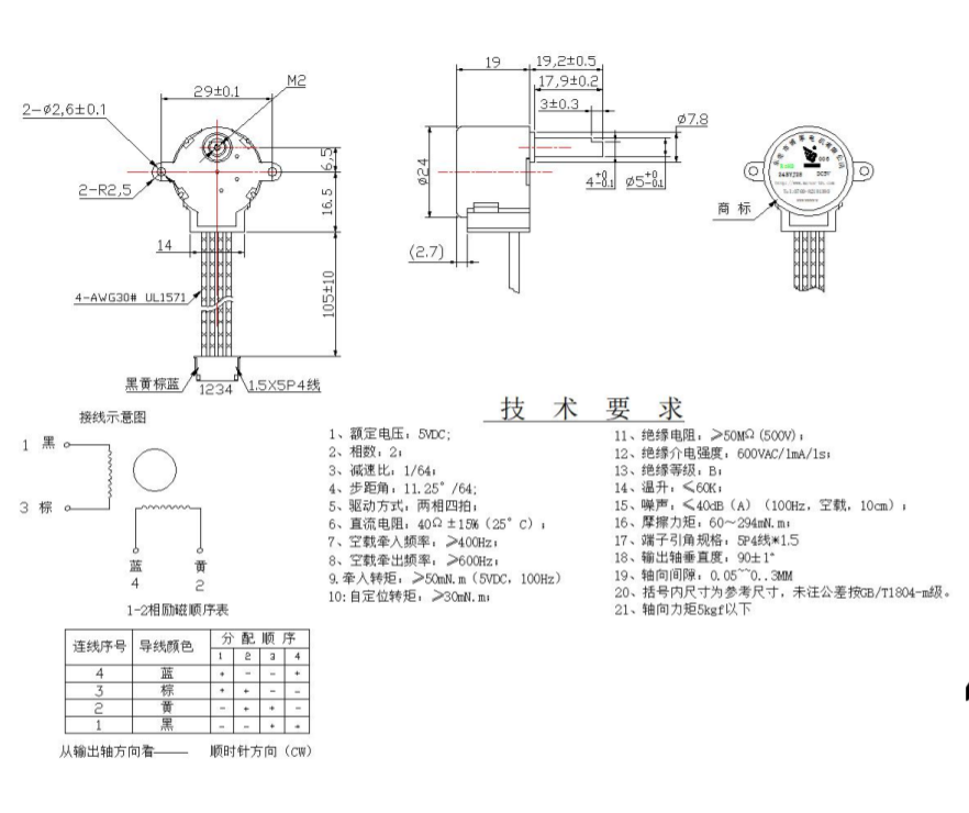 步進(jìn)電機(jī) 步進(jìn)電機(jī)