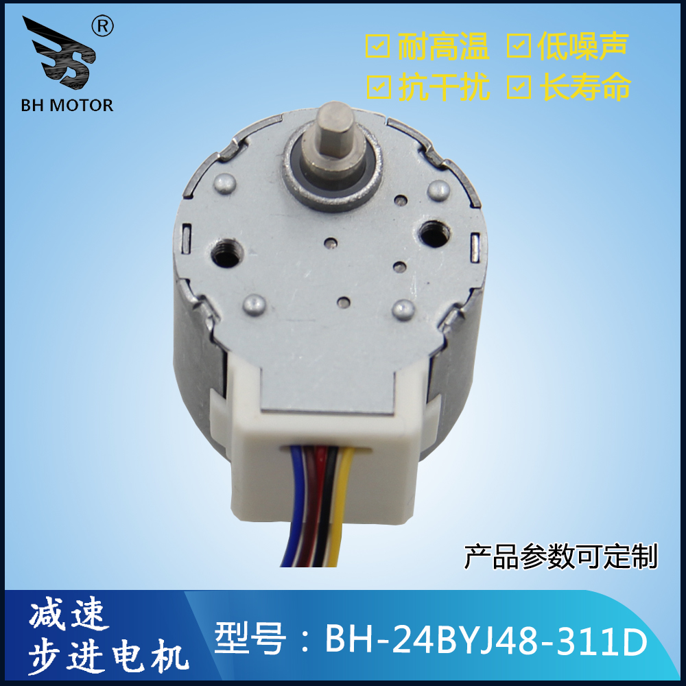 24BYJ48步進電機