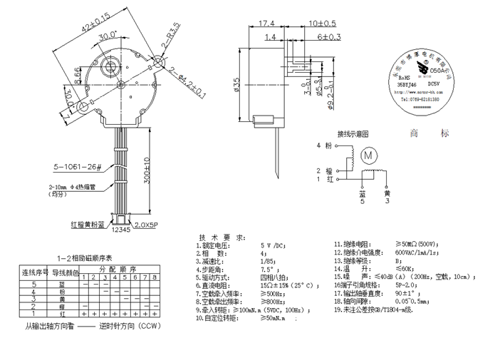自動門鎖馬達(dá) 自動門鎖馬達(dá)