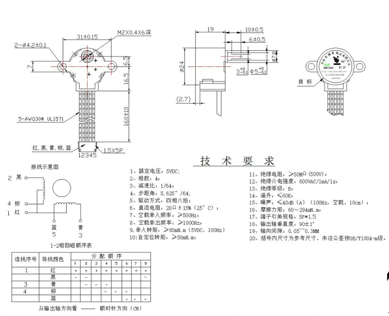 24步進電機圖紙