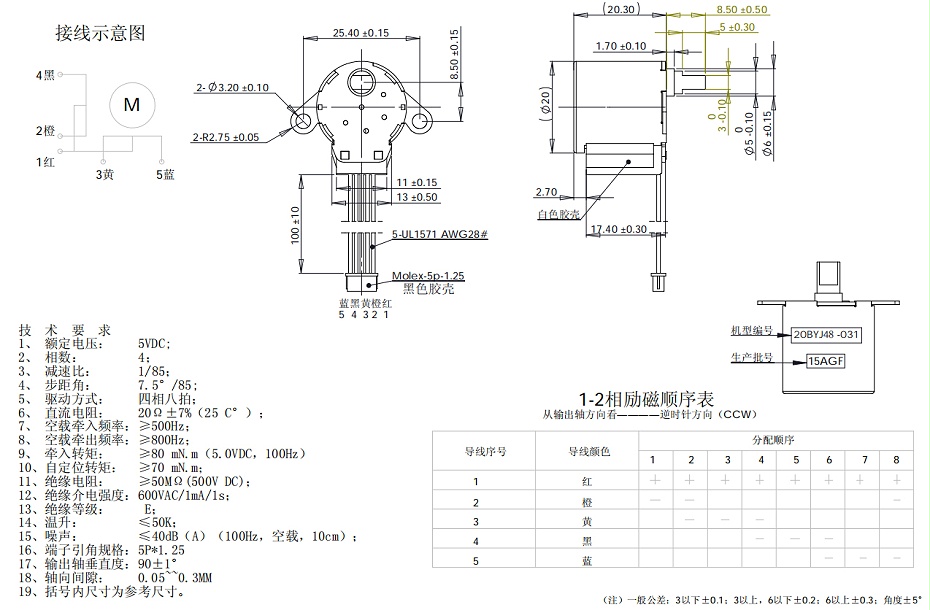 20BYJ48圖紙 20BYJ48圖紙