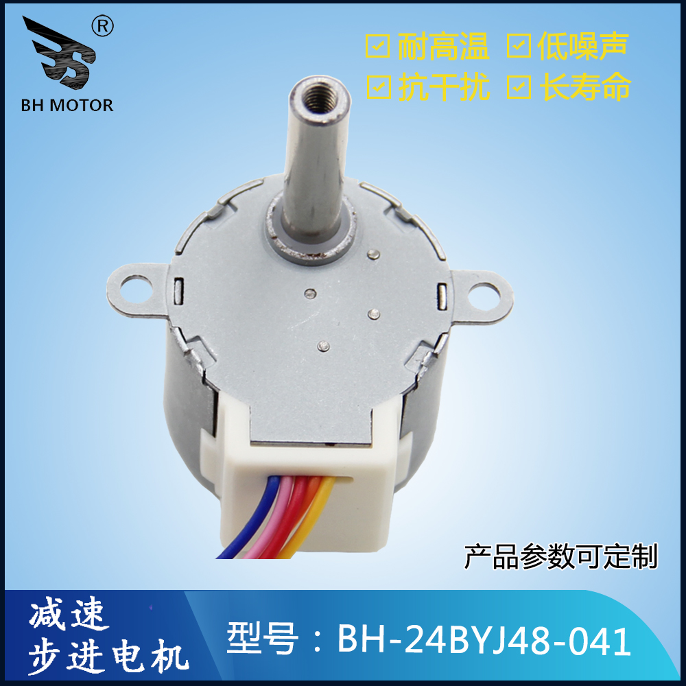 脈沖頻率步進電機