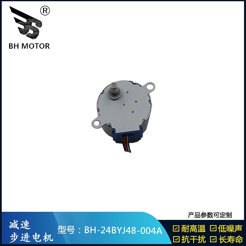 光束燈步進電機
