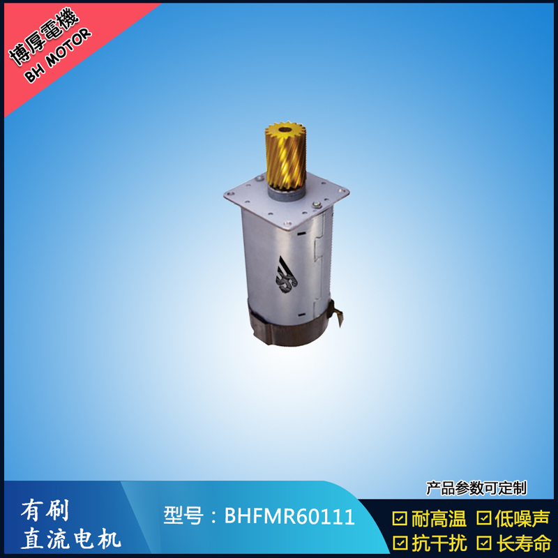 BHFMR60111交流有刷電機 100V機器人馬達 航天航模馬達