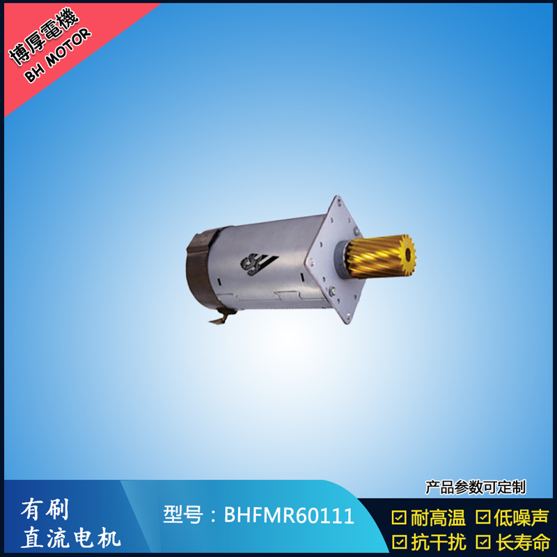 BHFMR60111交流有刷電機 100V機器人馬達 航天航模馬達