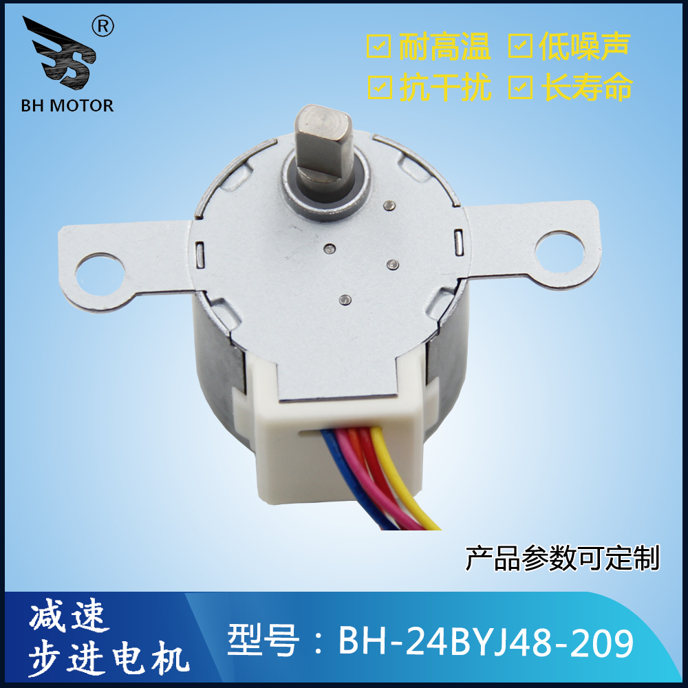 旋轉臺步進電機