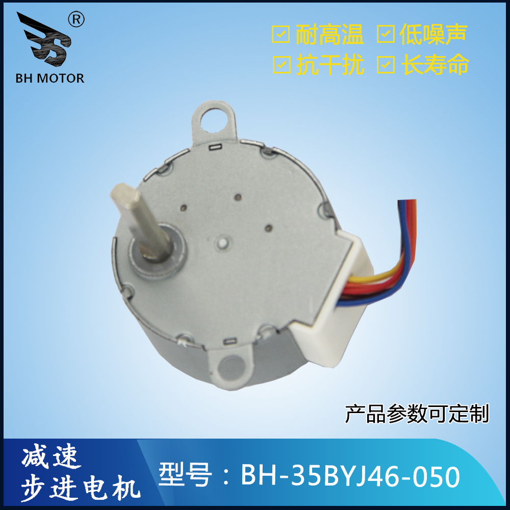 耐低溫微型電機