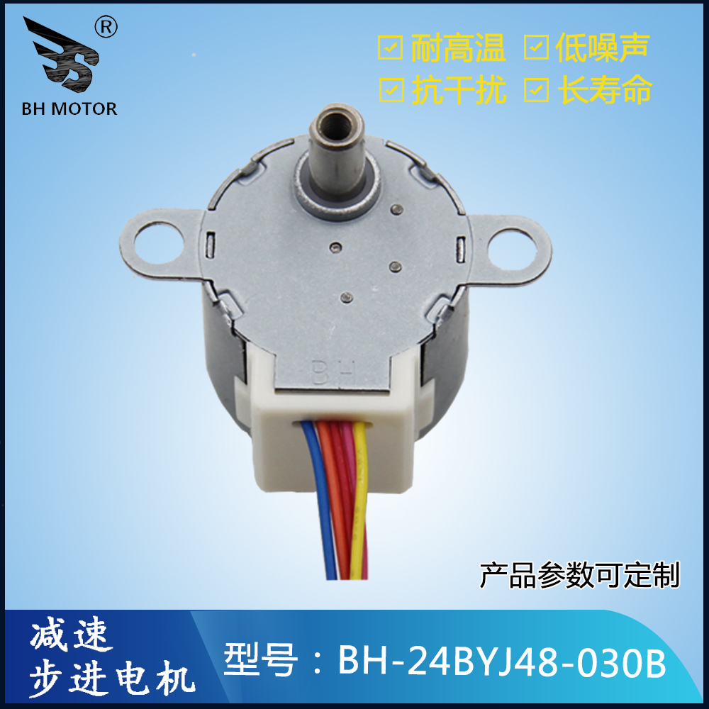 豆漿機步進電機