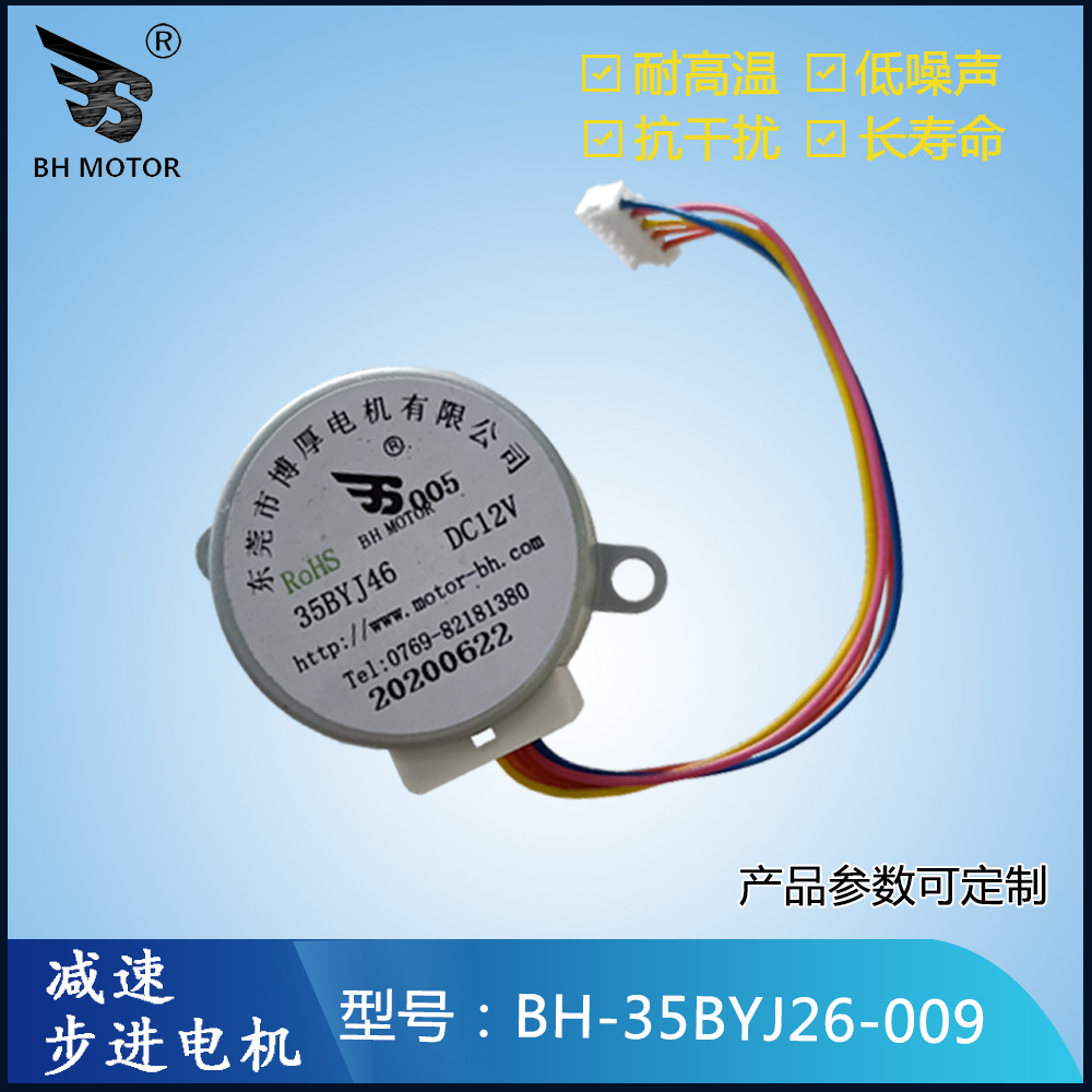 智能馬桶步進電機