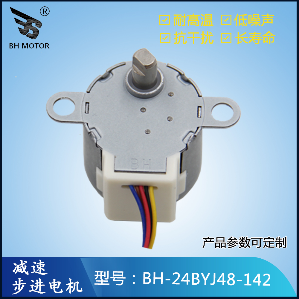 靜扭矩步進電機