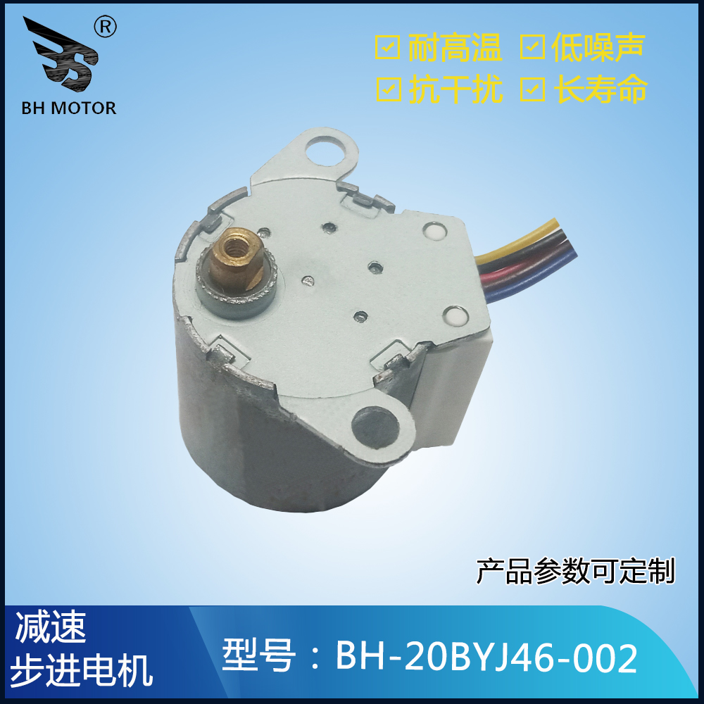 20BYJ46適用于松下空調(diào)內(nèi)機掛機擺葉專用步進電機