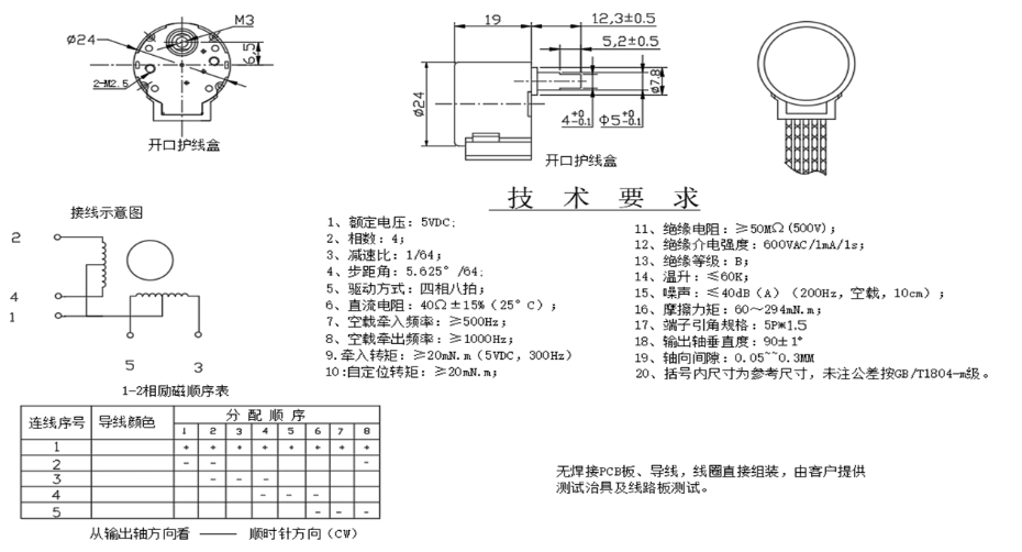 電機圖紙 電機圖紙