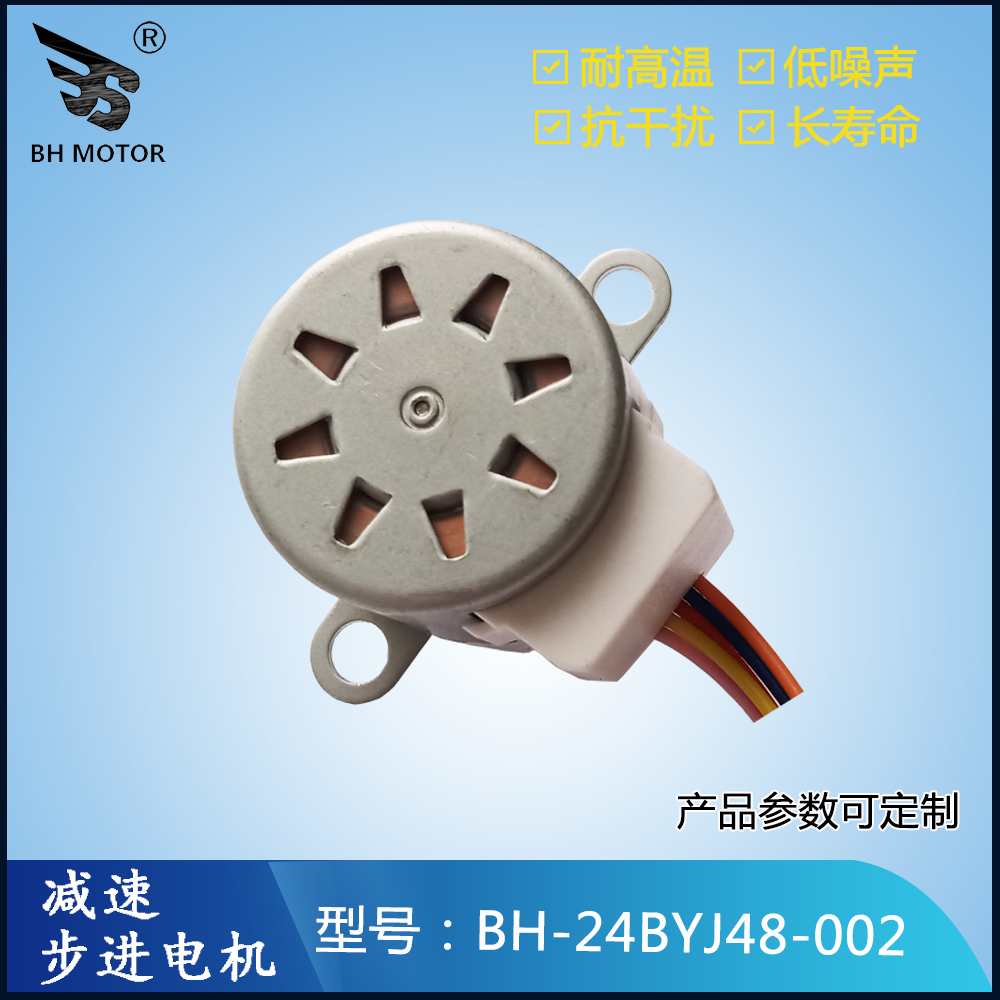 加速步進電機