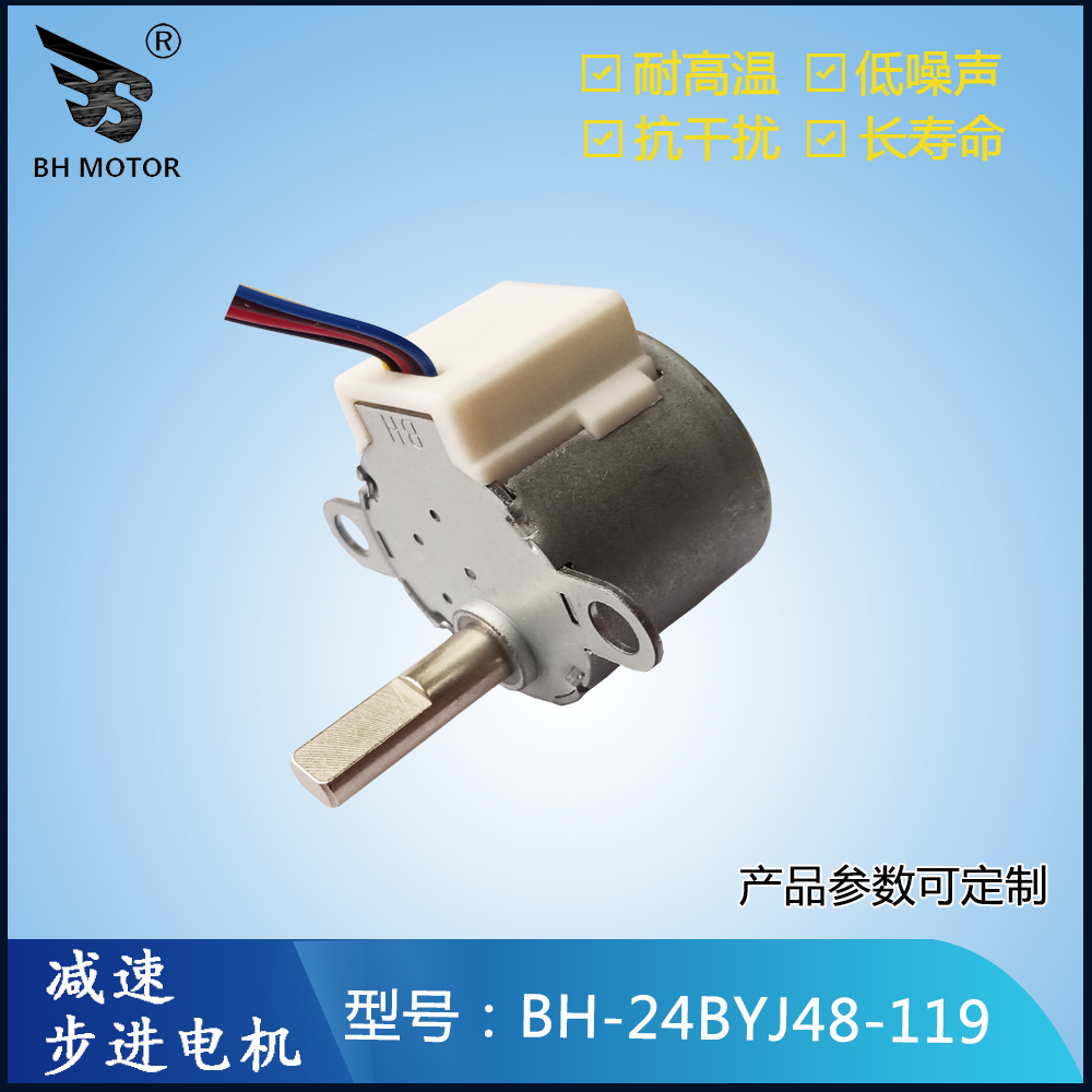 風扇電動百葉電機