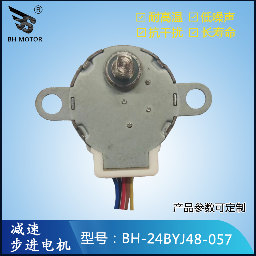 展示臺(tái)射燈電機(jī)